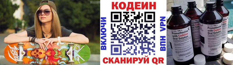 где купить наркоту  Дегтярск  Кодеин напиток Lean (лин) 