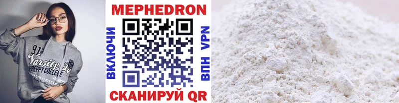Мефедрон  Дегтярск