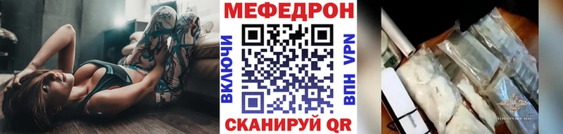 Меф VHQ  купить наркотики цена  Дегтярск 