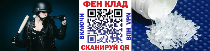 закладка  Дегтярск  МЕТАМФЕТАМИН Methamphetamine 
