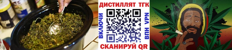ТГК вейп Дегтярск